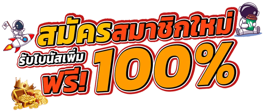  ufac4 อาณาจักรเดิมพันสุดหรู ปลุกเร้าอารมณ์ ระดับวีไอพี